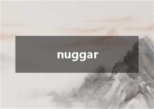 nuggar是什么意思