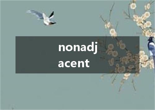 nonadjacent是什么意思