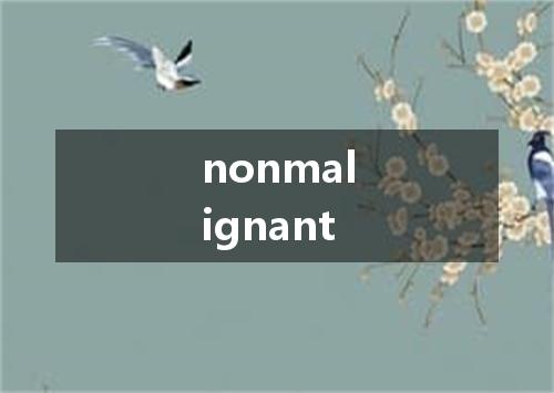 nonmalignant是什么意思