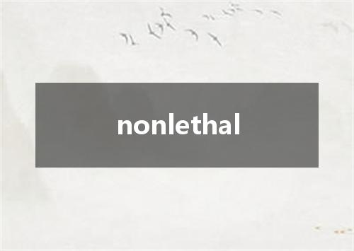 nonlethal是什么意思