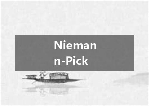 Niemann-Pick是什么意思