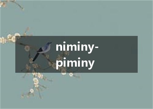 niminy-piminy是什么意思
