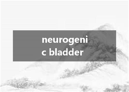 neurogenic bladder是什么意思