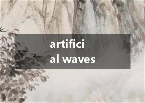 artificial waves是什么意思