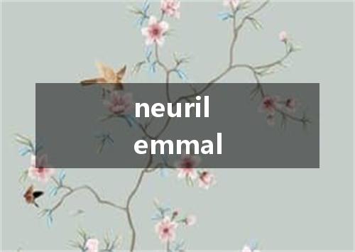 neurilemmal是什么意思