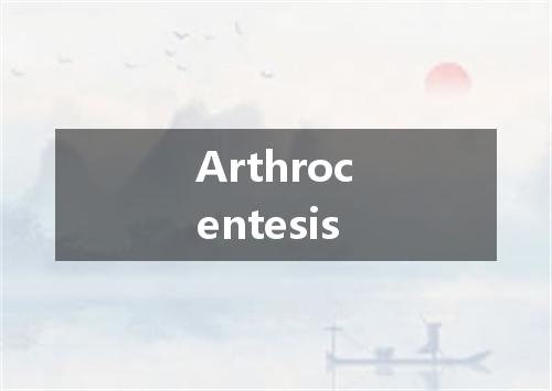 Arthrocentesis是什么意思