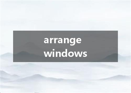 arrange windows是什么意思