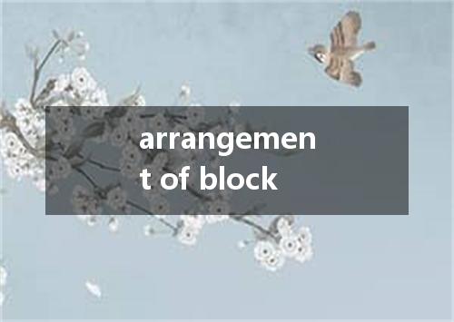 arrangement of block是什么意思