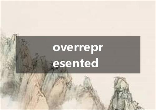 overrepresented是什么意思