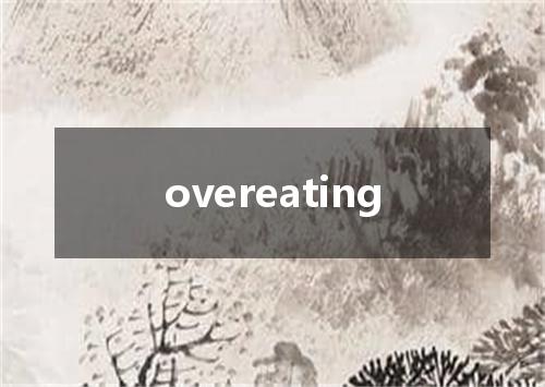 overeating是什么意思