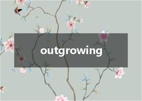 outgrowing是什么意思