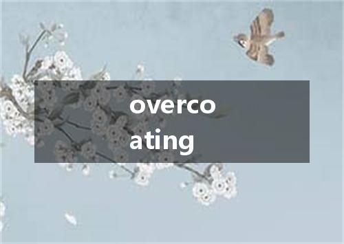 overcoating是什么意思