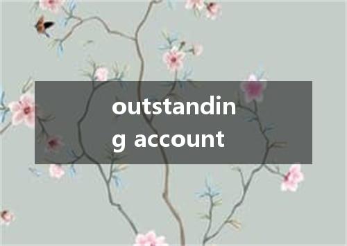 outstanding account是什么意思