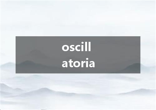 oscillatoria是什么意思