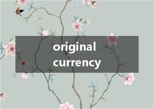 original currency是什么意思