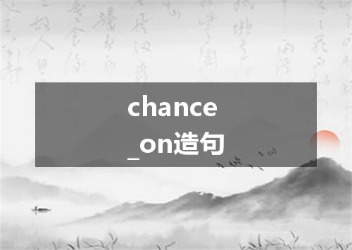 chance_on造句