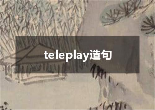 teleplay造句