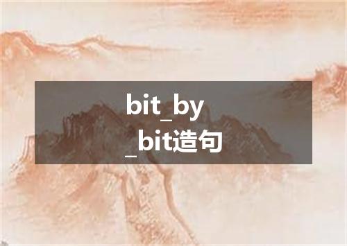 bit_by_bit造句
