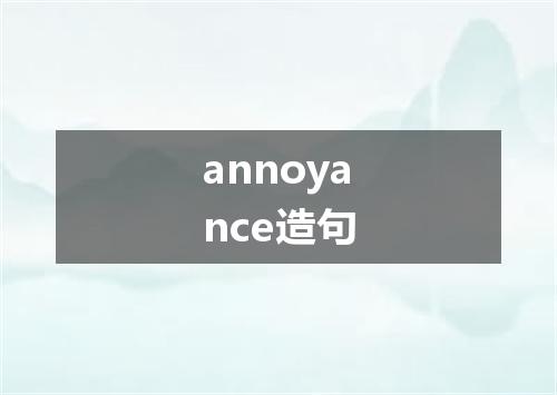 annoyance造句
