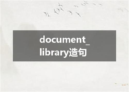 document_library造句