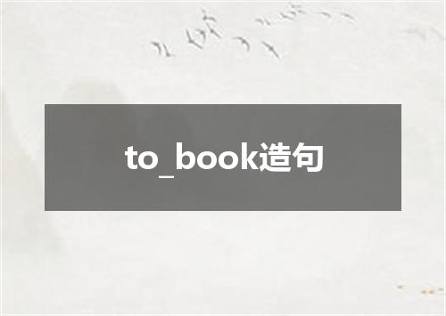 to_book造句