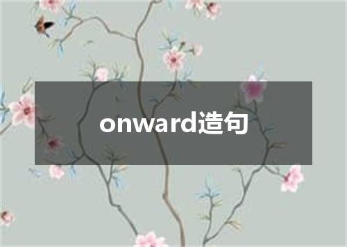 onward造句