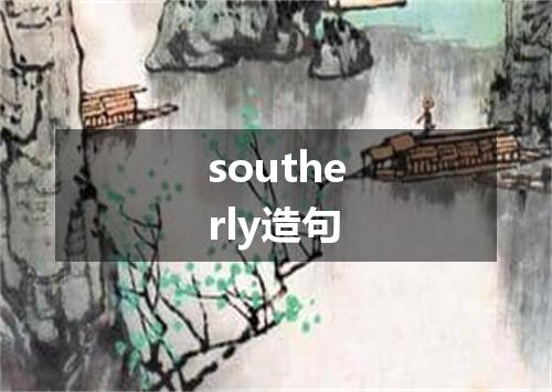 southerly造句