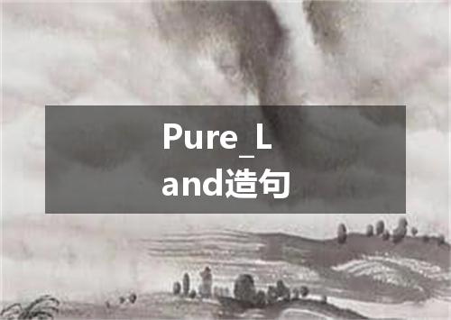Pure_Land造句