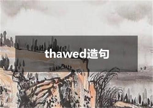 thawed造句