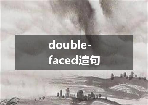 double-faced造句