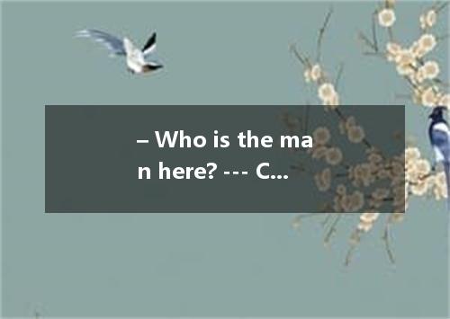 – Who is the man here? --- Captain Cook. A．in the charge B．under the charge C．in