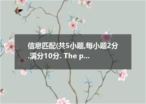 信息匹配(共5小题,每小题2分.满分10分. The people below are all looking for a hotel in Scotland 