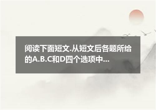 阅读下面短文.从短文后各题所给的A.B.C和D四个选项中.选出最佳选项. A girl used to turn her cell phone off and 