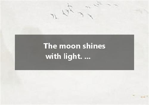 The moon shines with light. What a good night!A．reflectivelyB．reflectionC．reflec