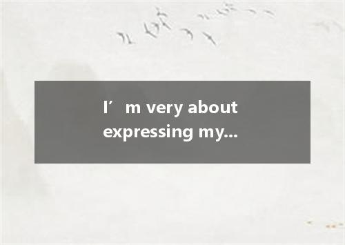 I’m very about expressing my opinions in public in case I may make mistakes.A．ca
