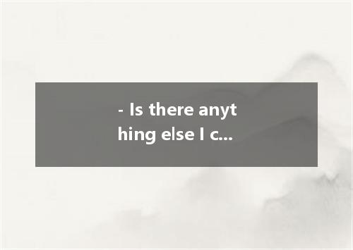 - Is there anything else I can get for you except the book? - No．That be it．Than