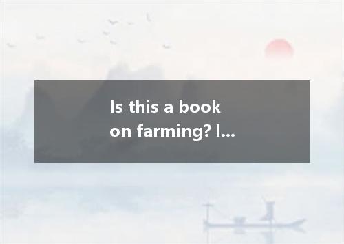 Is this a book on farming? If so, I want to borrow . A. this B. one C. it D. the