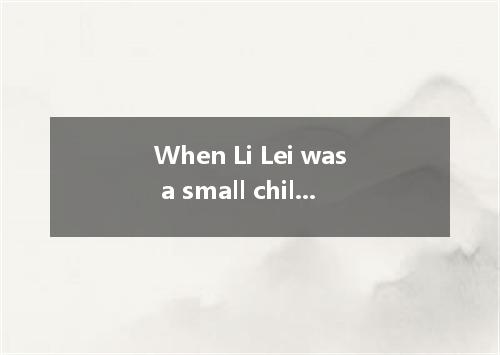 When Li Lei was a small child, he hoped to be policeman after he grew up and fin