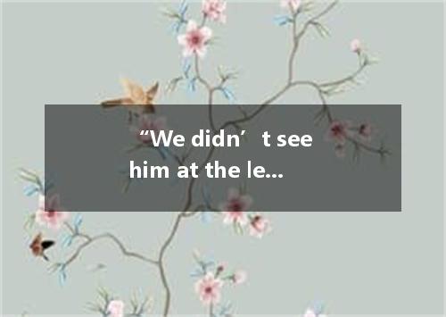 “We didn’t see him at the lecture yesterday. “He it. a. mustn’t attend b. cannot