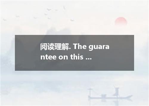 阅读理解. The guarantee on this water heater is in effect only when the heater is in