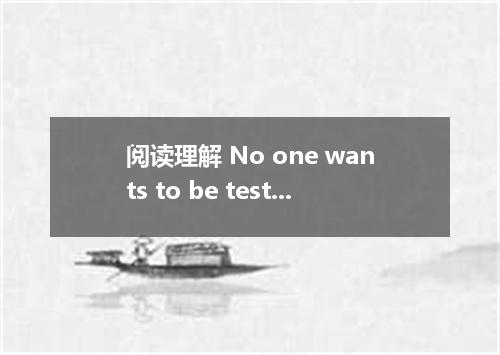 阅读理解 No one wants to be tested. We would all like to get a driver' s license wit