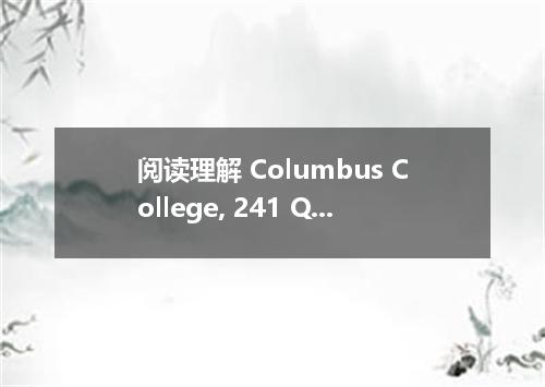阅读理解 Columbus College, 241 Queen Elizabeth Drive, Kowloon City To: All Staff Fro