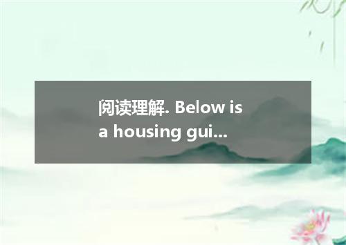 阅读理解. Below is a housing guide for students going to London. University accommod