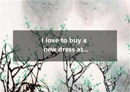 I love to buy a new dress at a at the Spring Festival. [ ]A. discount B. bargain