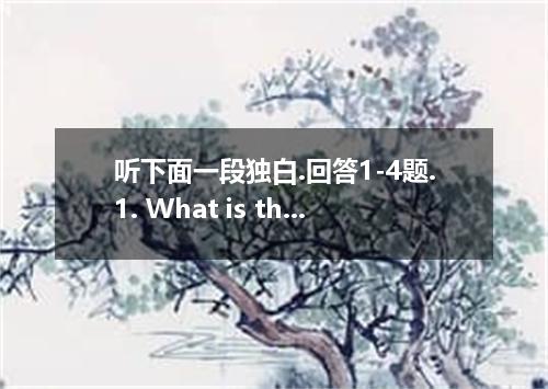 听下面一段独白.回答1-4题.1. What is the important in eating , according to the scientists?