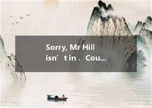 Sorry, Mr Hill isn’t in． Could you call a moment?A.inB.forC.atD.during