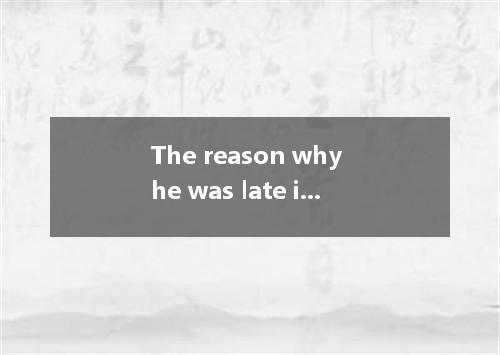 The reason why he was late is his bike was broken on his way to school.A.because