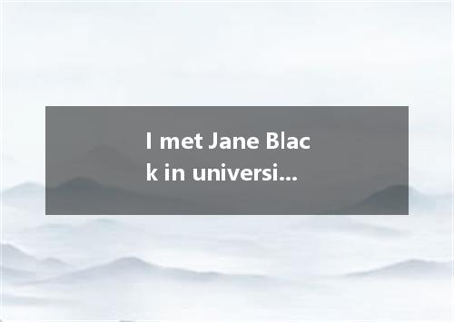 I met Jane Black in university, and soon we became friends.The first time I went