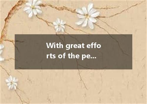 With great efforts of the peace-loving people all over the world, Iraq the war.A