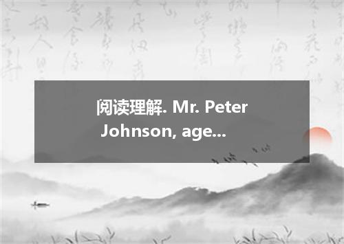 阅读理解. Mr. Peter Johnson, aged twenty-three, battled for half an hour to escape f